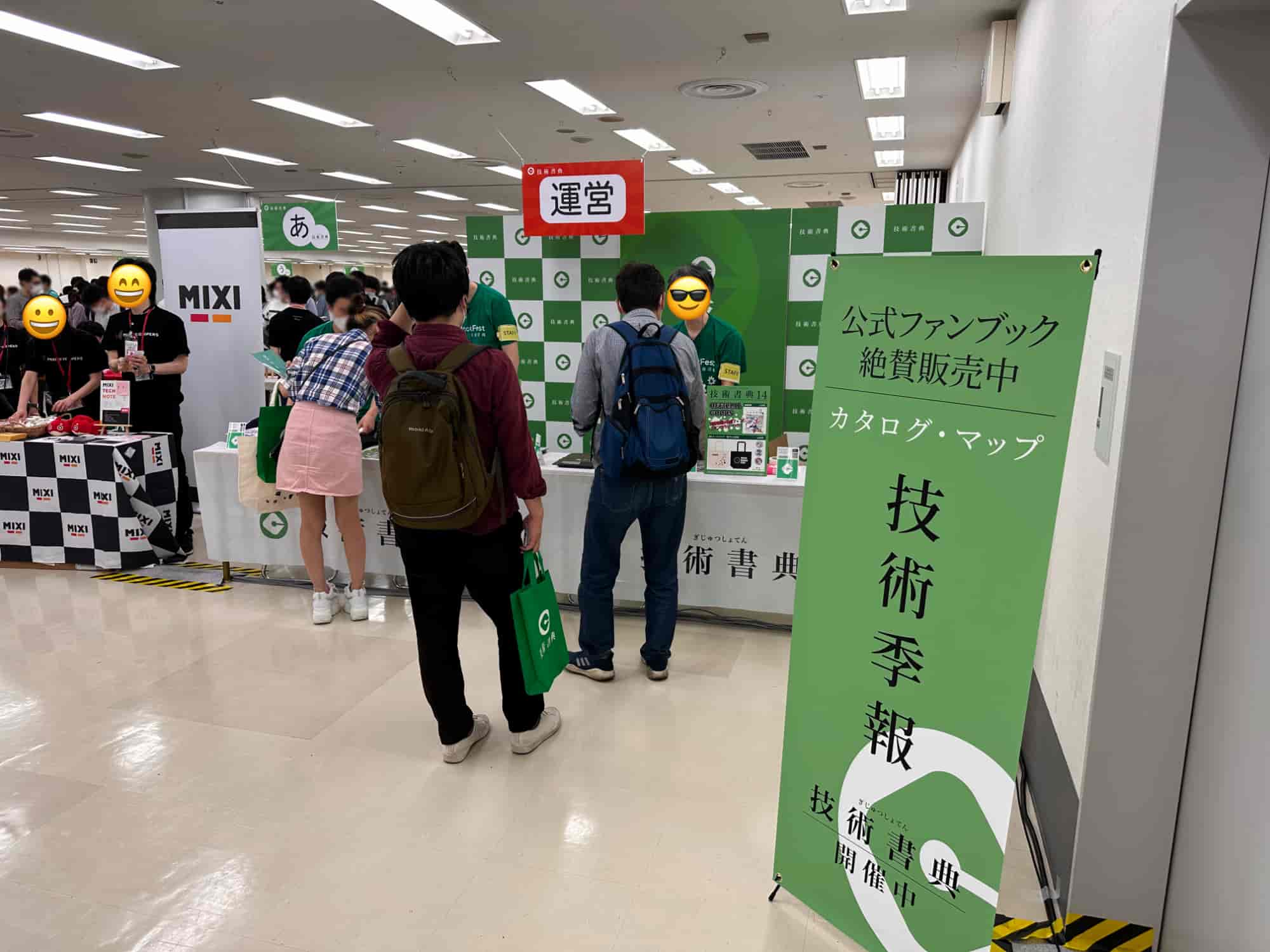 TechBookFest 14 reception area. To the left, Mixi's company booth is visible with attendees engaging around it