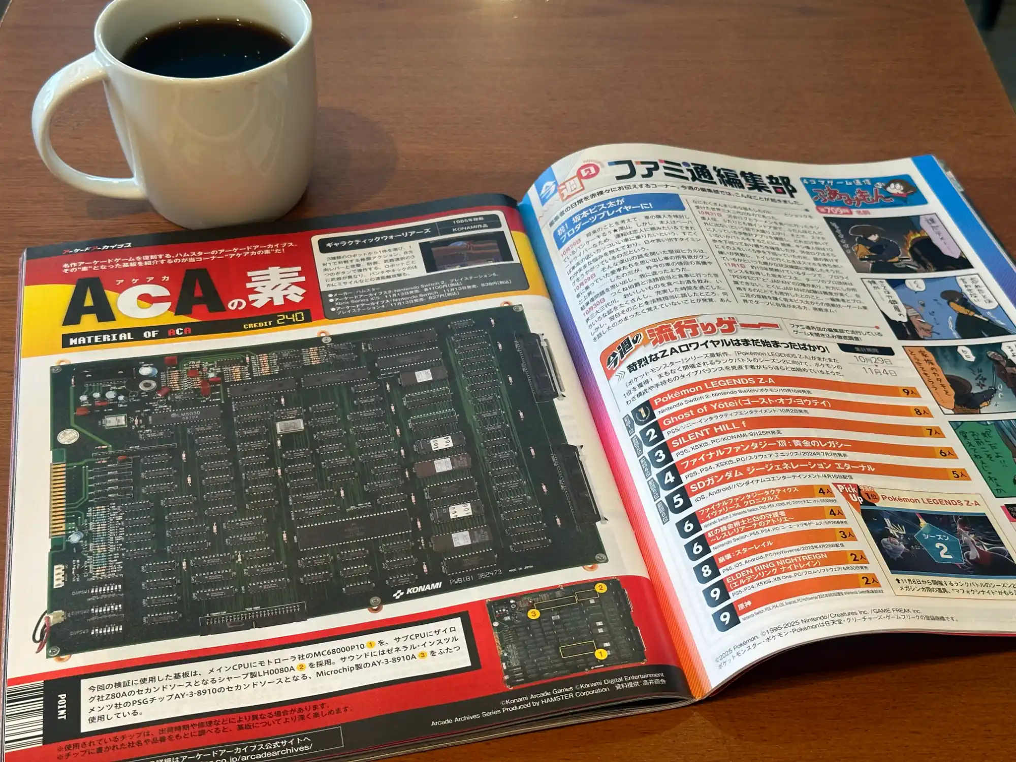 Top-down view of an open copy of Weekly Famitsu (No.1923, November 27, 2025 issue) featuring a retro arcade PCB and a top-10 popularity list, sitting next to a white mug filled with black coffee